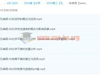 高三高考化学秋季班：孔维刚带你冲刺高考