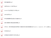 《12月16日信息差合集：副业项目、实战技巧与认知思维》