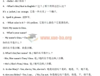 人教版七年级英语上册重要短语及句型资料