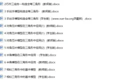 中考数学三角形培优专题：讲义与练习资料