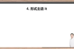 张俊杰英语全语法精讲：零基础到精通系统课