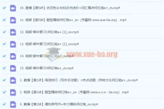 高二英语何红艳A+秋季班课程