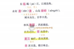 初中语文提分笔记