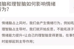 【情绪管理集训营】：21天提升情绪控制力