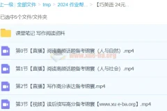 巧英语高一英语模块突破班