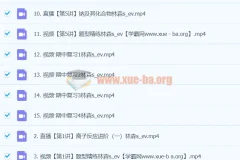 高一化学 林森化学S秋季班