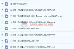 2024高三高考物理胡婷A班寒假班课程