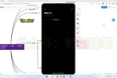 小红书颜值打分赚钱秘籍：日入300+实操课程指南
