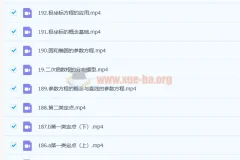 胡源2023高三高考数学一轮知识视频课程