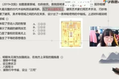 张天禄初二历史直播课16讲（2021春季）