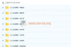 陶然2023年高考英语全程课程（暑假班、秋季班、语法班、词汇班）