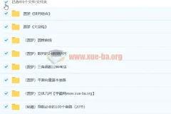 张华高考数学圆梦秘籍系列专题课
