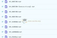 初中语文文科记忆宝典课程