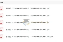 花生十三飞扬2025上半年公考笔试套题冲刺班