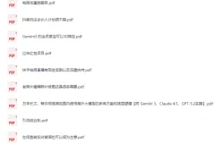 《12月16日信息差合集：副业项目、实战技巧与认知思维》