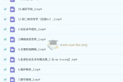 韦墨初中政治课程：2026届初二政治2024 – 2025暑假班与秋季班