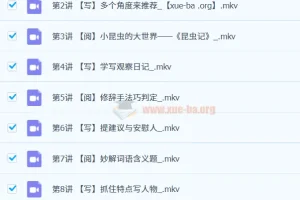 四年级小学语文部编版课程·苏哲