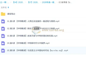 周峤燏高一政治 2026 一轮秋季班课程