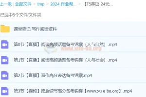 巧英语高一英语模块突破班