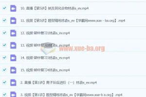 高一化学 林森化学S秋季班