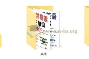 【小学必备】小学语文、数学、英语学习资料包，开启孩子智慧之门