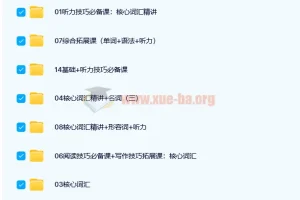 刘飞飞初一英语直播勤学班课程