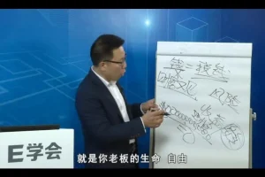 张金宝：民企财税规范两账合一实操指南（5讲视频课程）