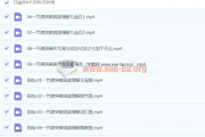 2024高三高考英语陈灿英语秋季班课程