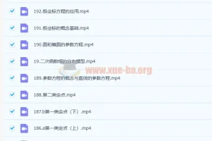 胡源2023高三高考数学一轮知识视频课程