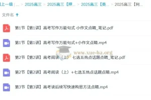 何红艳高三高考英语密训班