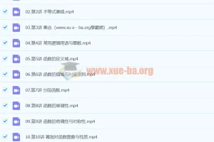 2024高三高考数学贾帅一轮A班暑假班课程