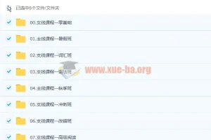 陶然2023年高考英语全程课程（暑假班、秋季班、语法班、词汇班）