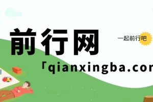 爆品卖货赚钱攻略课程