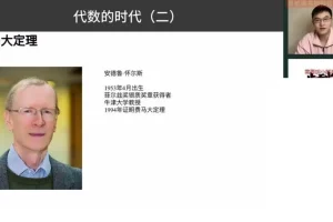 胡小群讲数学史：从计数起源到代数发展