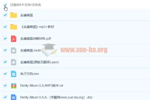 《走遍美国》78集视频、MP3及教材资源
