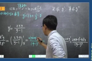 宋浩高数微积分（上）期末速成课（附讲义+答案）