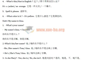 人教版七年级英语上册重要短语及句型资料