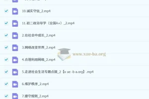 韦墨初中政治课程：2026届初二政治2024 – 2025暑假班与秋季班