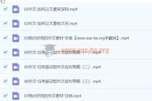 丁钰临2024高三高考语文寒假班课程