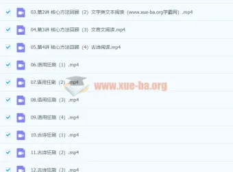 2024高三高考语文国家玮一轮二阶段课程