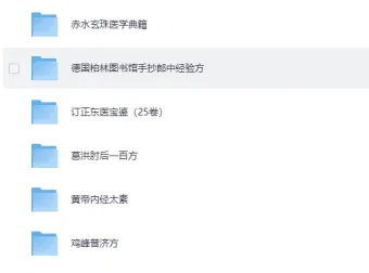 《120本古籍医书大合集》