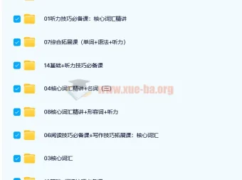 刘飞飞初一英语直播勤学班课程