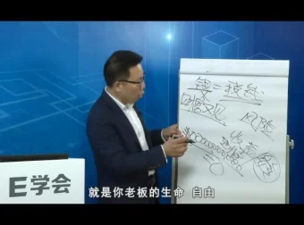 张金宝：民企财税规范两账合一实操指南（5讲视频课程）