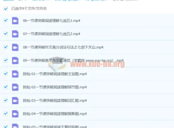 2024高三高考英语陈灿英语秋季班课程