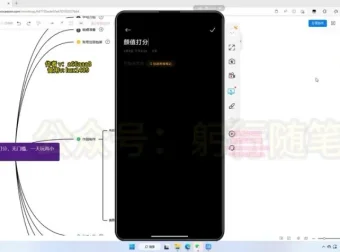 小红书颜值打分赚钱秘籍：日入300+实操课程指南