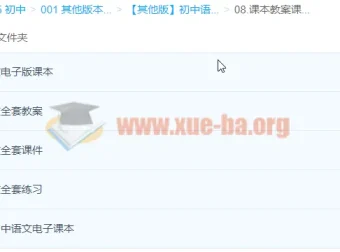 人教版初中语文全年级教案、课件与试卷合集