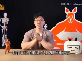 零基础减脂塑形全攻略：男女适用健身课程