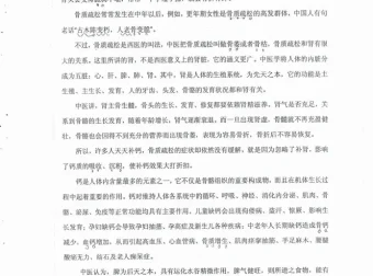 《般若心宗之强力补肾技术》养生资料