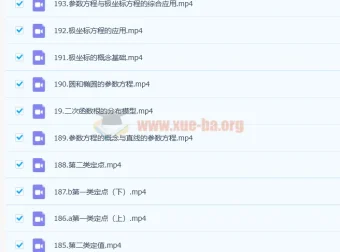 胡源2023高三高考数学一轮知识视频课程