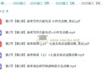 何红艳高三高考英语密训班